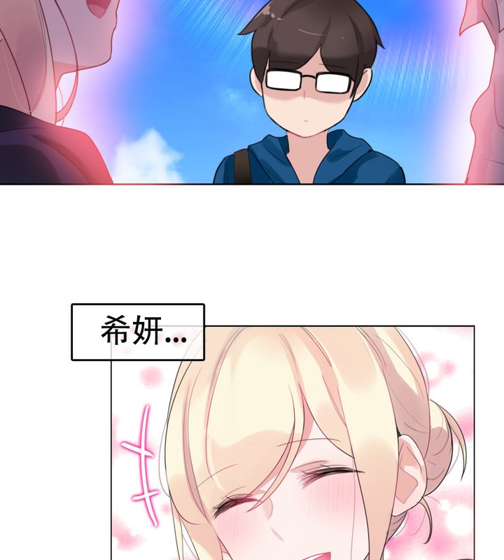 一个变态的日常生活第52话