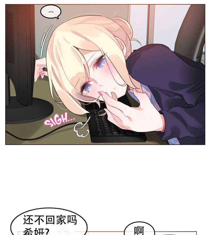 一个变态的日常生活第52话