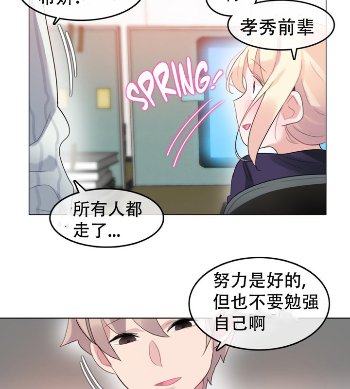 一个变态的日常生活第52话