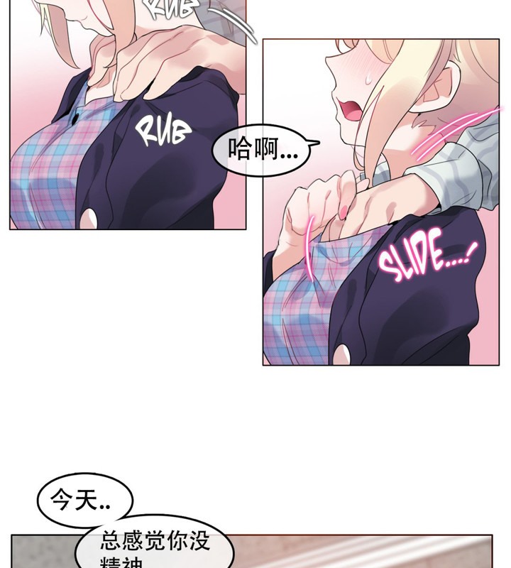 一个变态的日常生活第52话