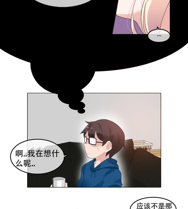 一个变态的日常生活第52话