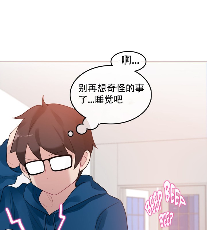 一个变态的日常生活第52话