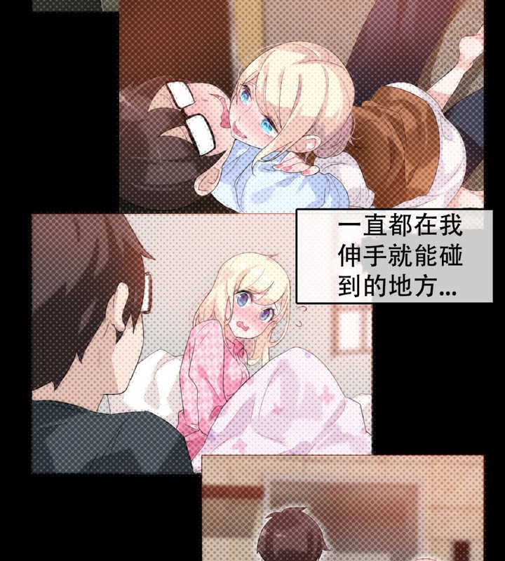 一个变态的日常生活第52话