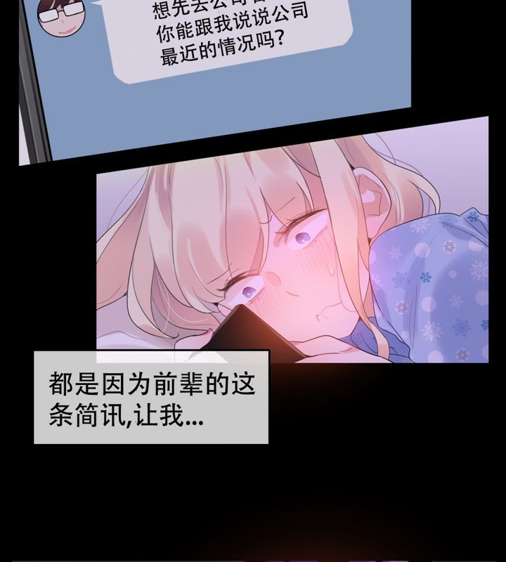 一个变态的日常生活第53话