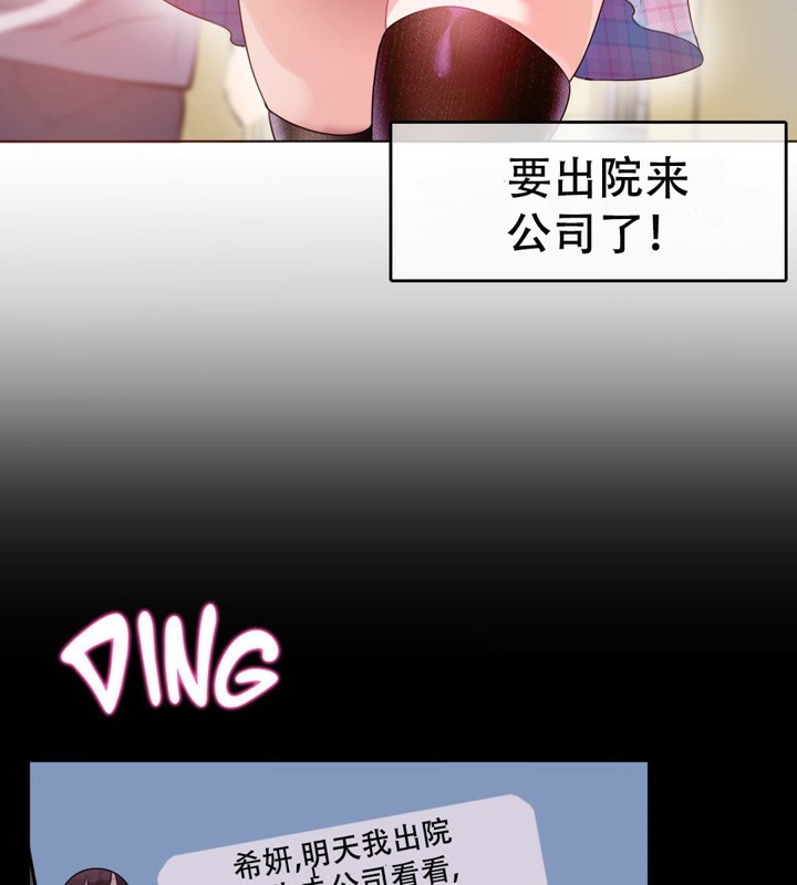 一个变态的日常生活第53话