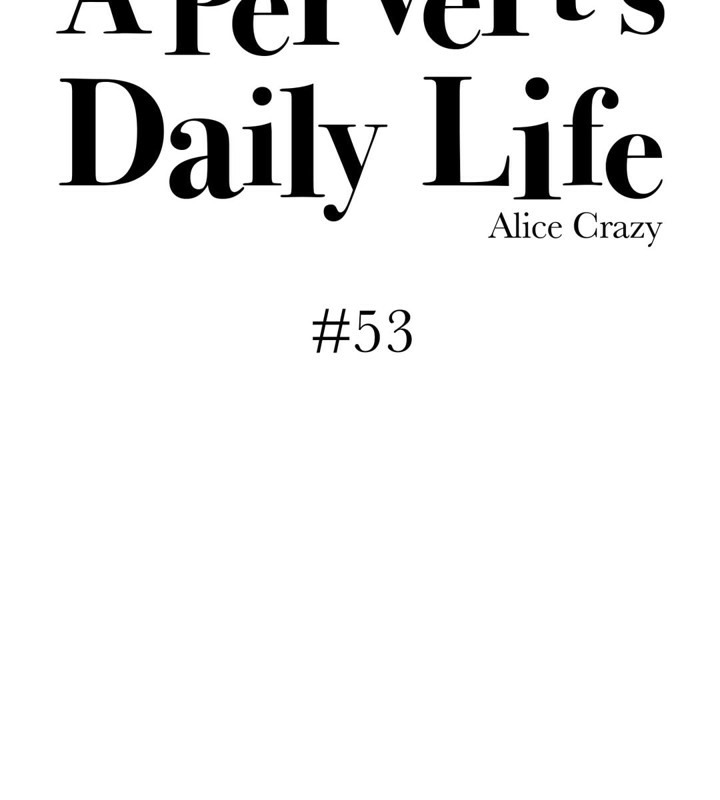 一个变态的日常生活第53话