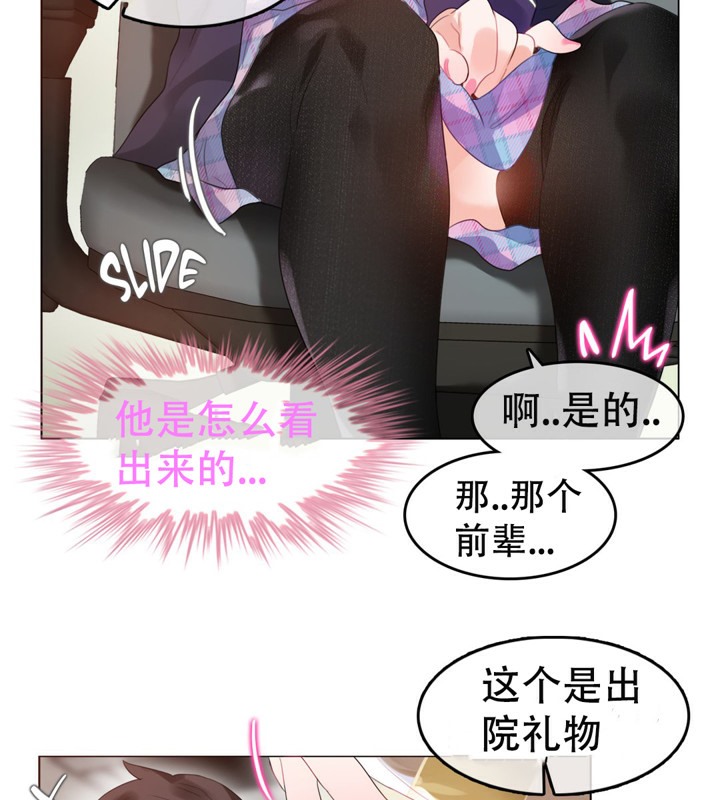 一个变态的日常生活第53话