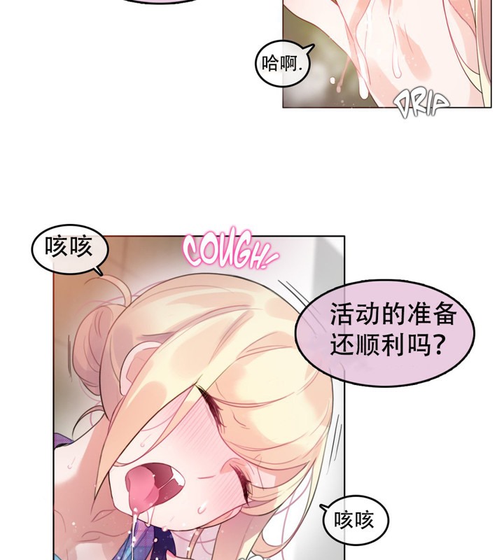 一个变态的日常生活第53话