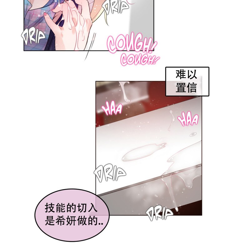 一个变态的日常生活第53话