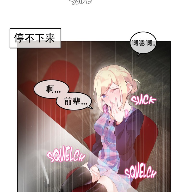 一个变态的日常生活第53话