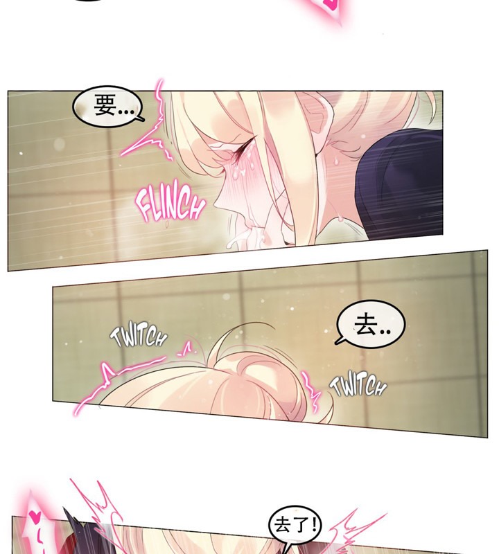 一个变态的日常生活第53话