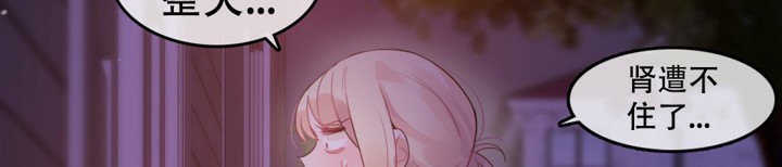 一个变态的日常生活第53话