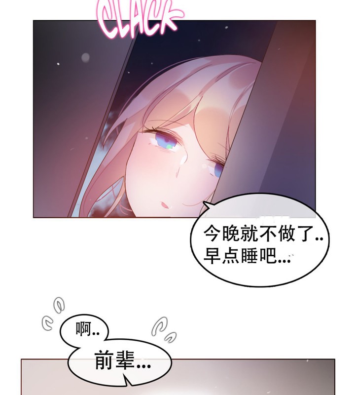 一个变态的日常生活第53话