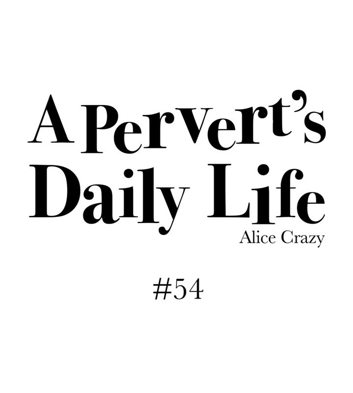 一个变态的日常生活第54话