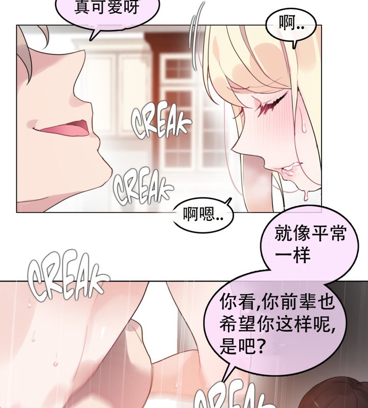 一个变态的日常生活第54话