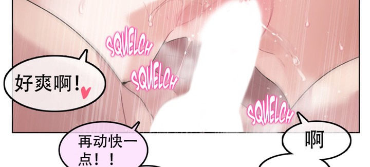 一个变态的日常生活第54话