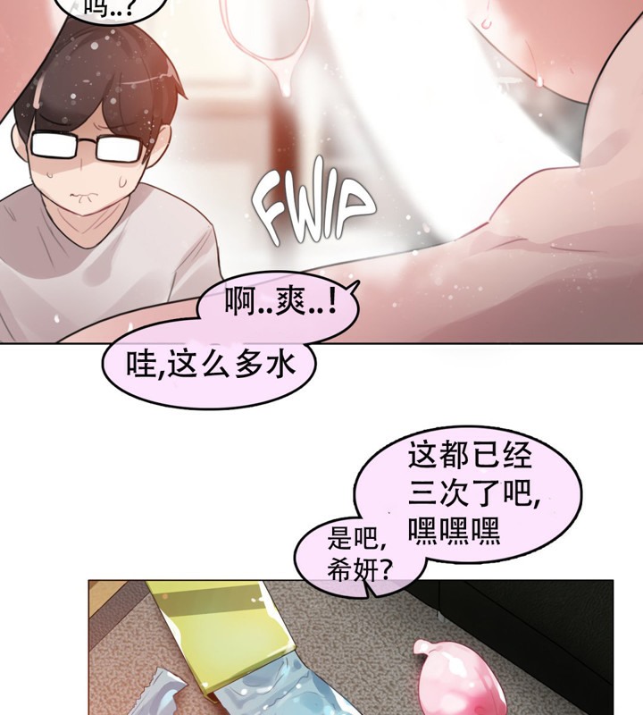 一个变态的日常生活第54话