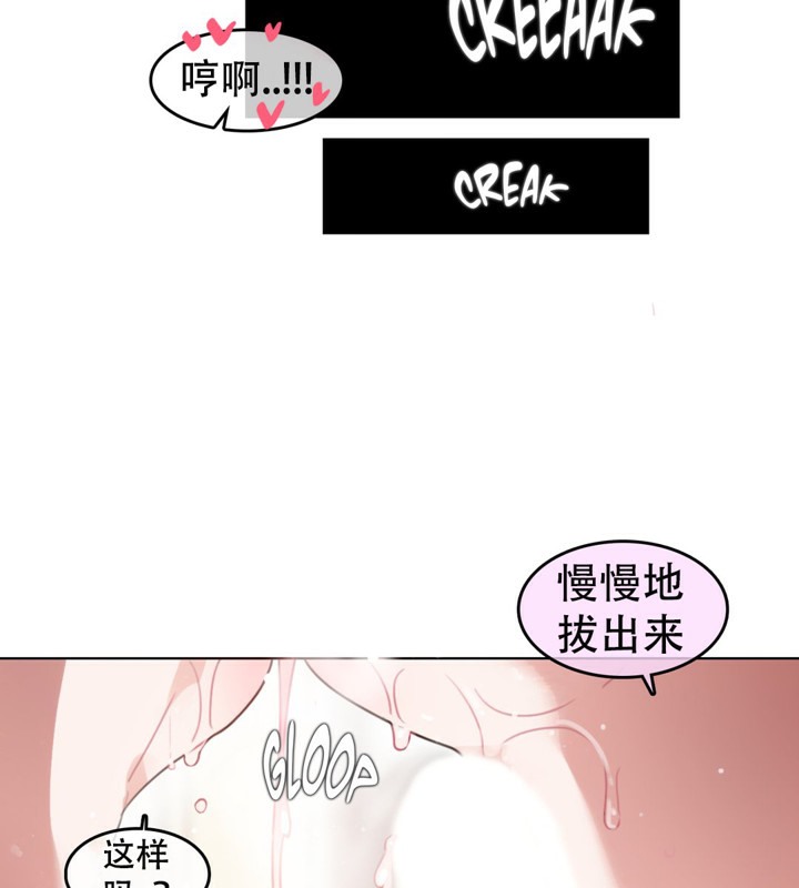 一个变态的日常生活第54话