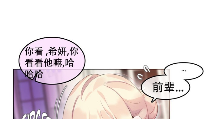 一个变态的日常生活第54话