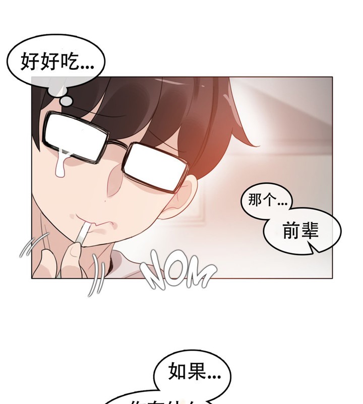 一个变态的日常生活第54话