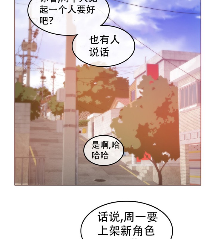 一个变态的日常生活第54话