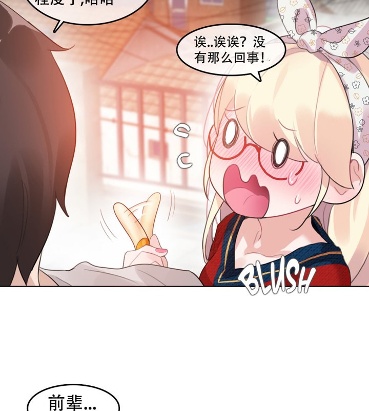 一个变态的日常生活第54话