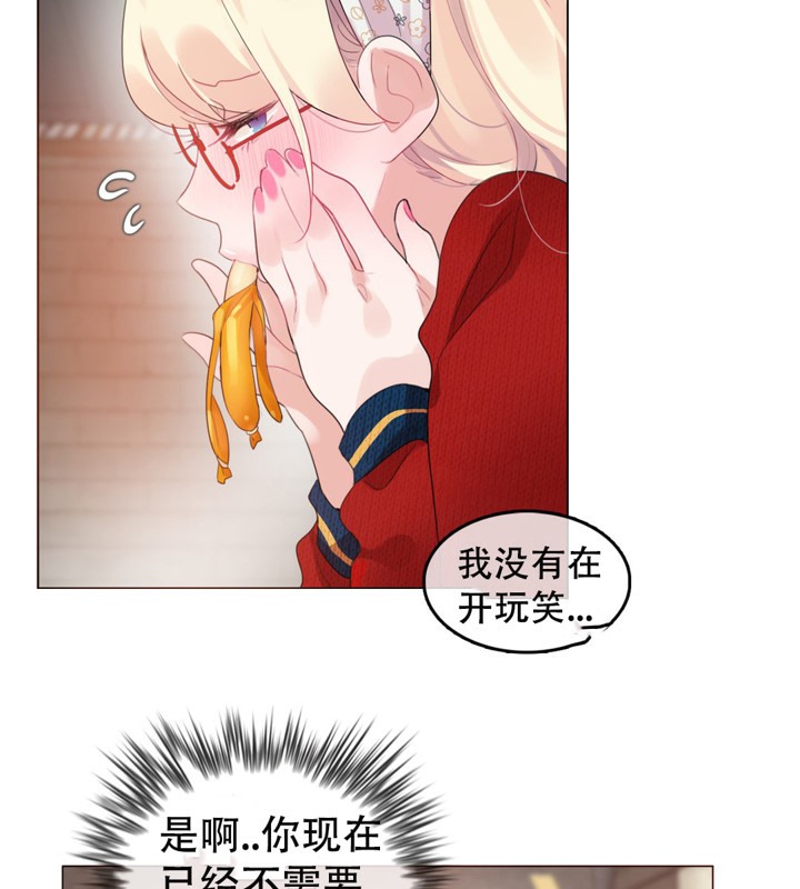 一个变态的日常生活第54话