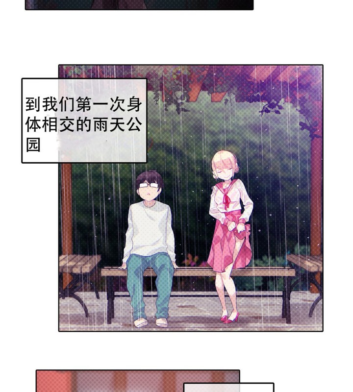 一个变态的日常生活第54话