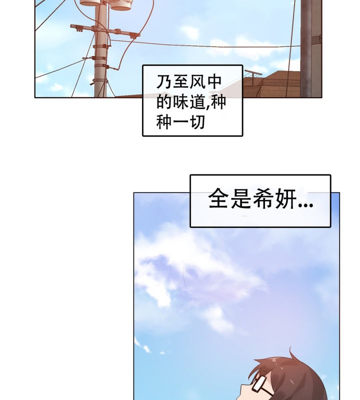 一个变态的日常生活第54话