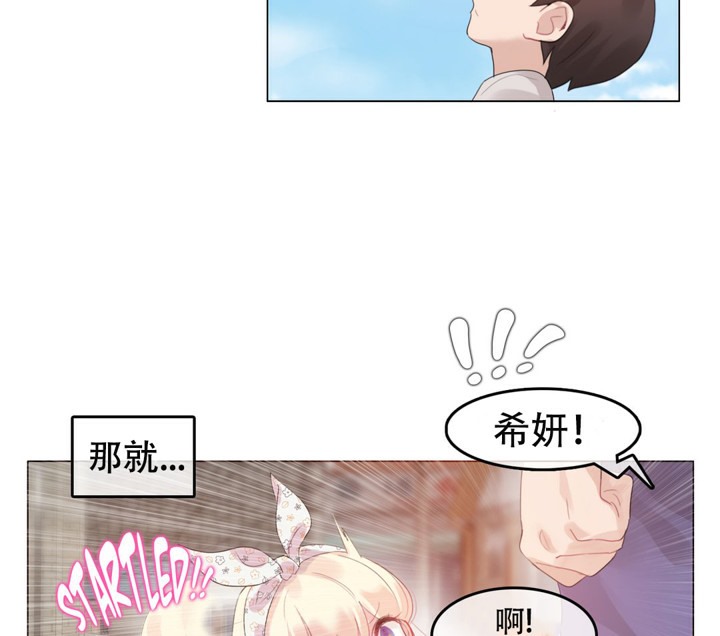 一个变态的日常生活第54话