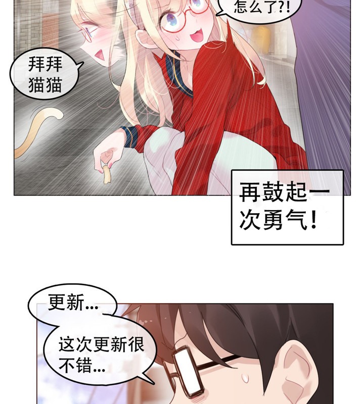 一个变态的日常生活第54话