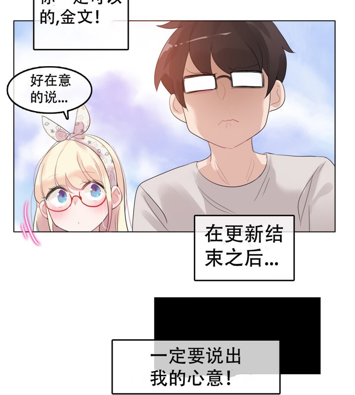 一个变态的日常生活第54话