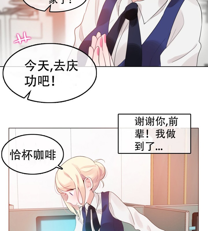 一个变态的日常生活第55话