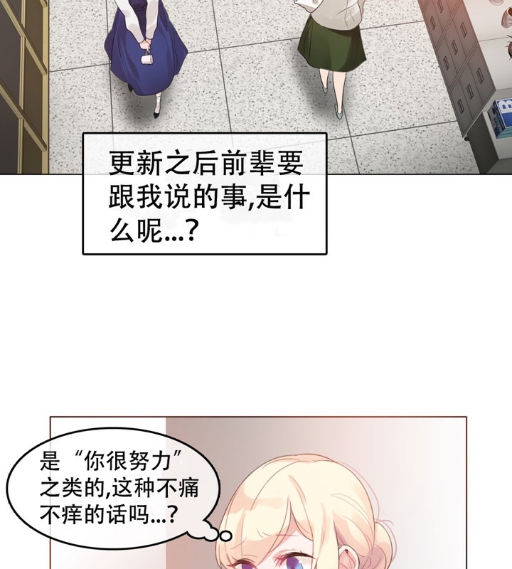 一个变态的日常生活第55话