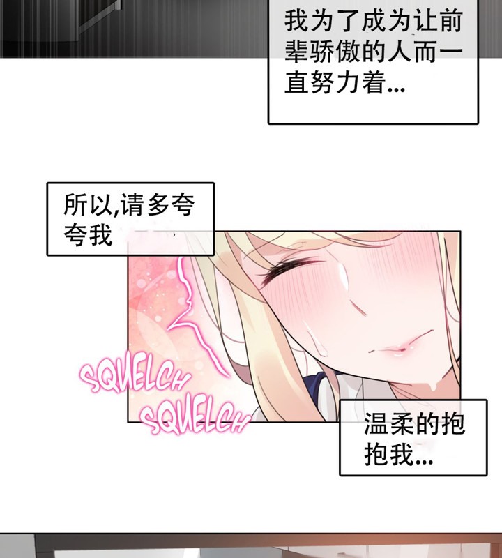 一个变态的日常生活第55话