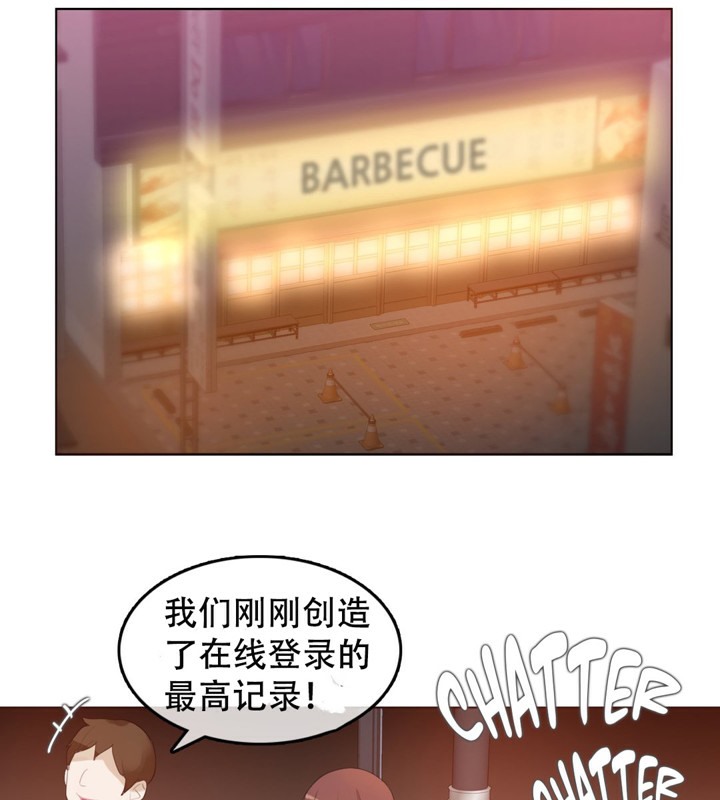 一个变态的日常生活第55话