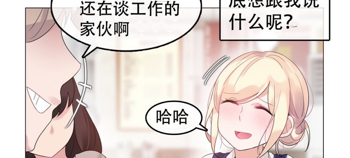 一个变态的日常生活第55话