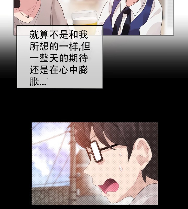 一个变态的日常生活第55话