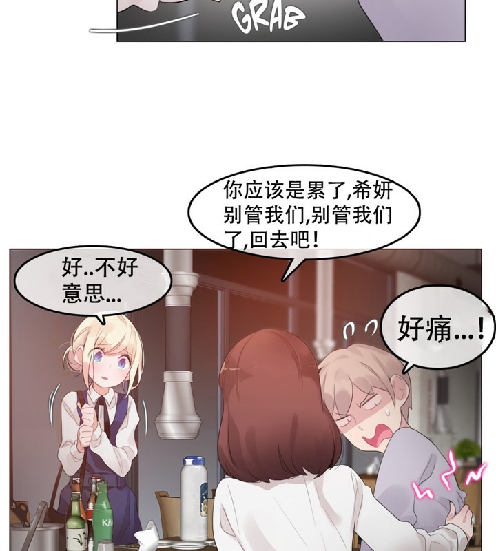 一个变态的日常生活第55话