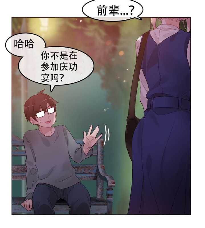 一个变态的日常生活第55话