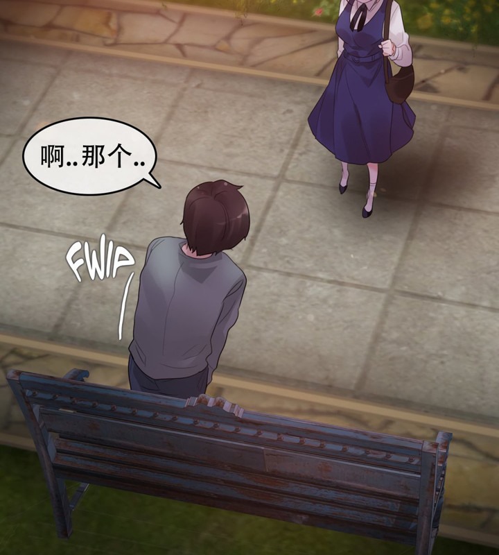 一个变态的日常生活第55话