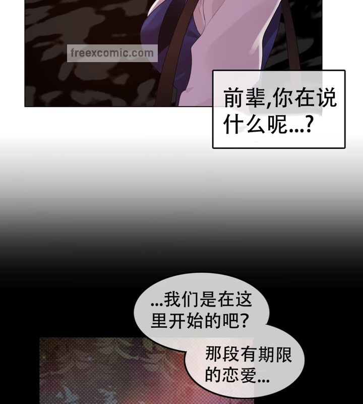 一个变态的日常生活第55话