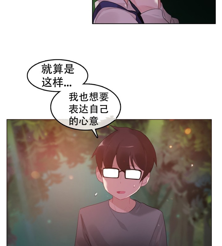 一个变态的日常生活第55话