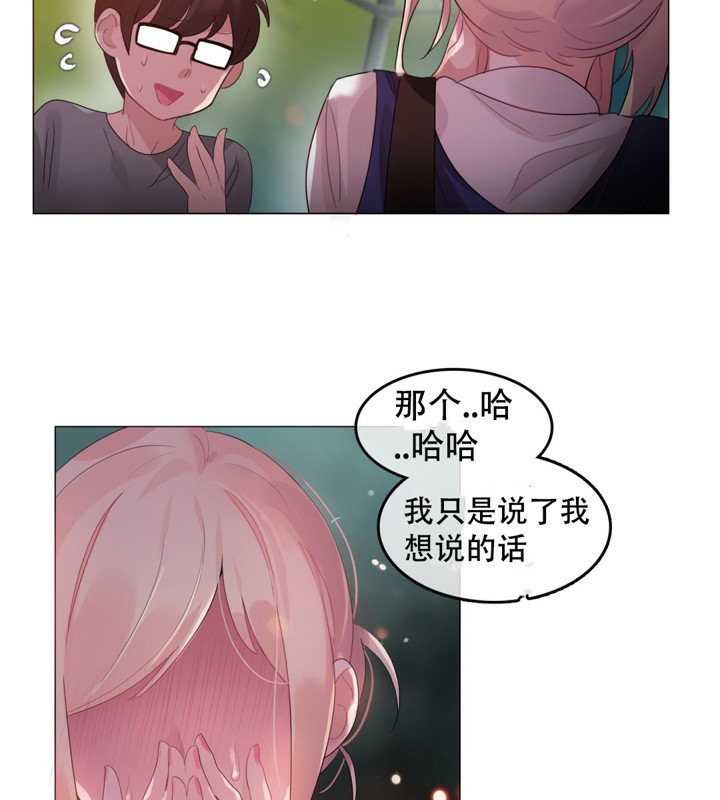 一个变态的日常生活第55话