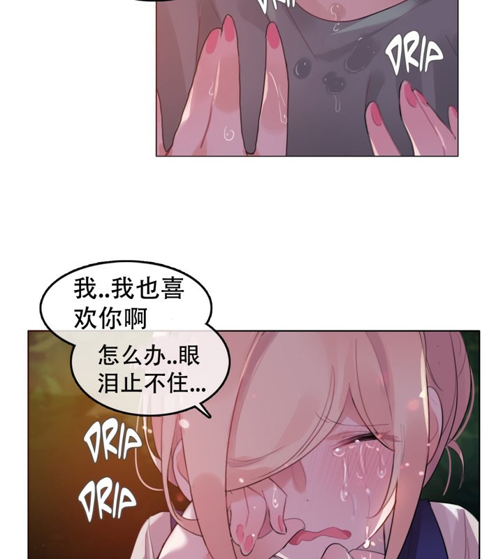 一个变态的日常生活第55话