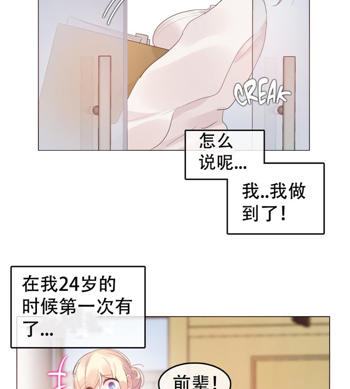 一个变态的日常生活第56话