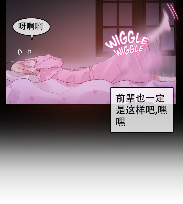 一个变态的日常生活第56话