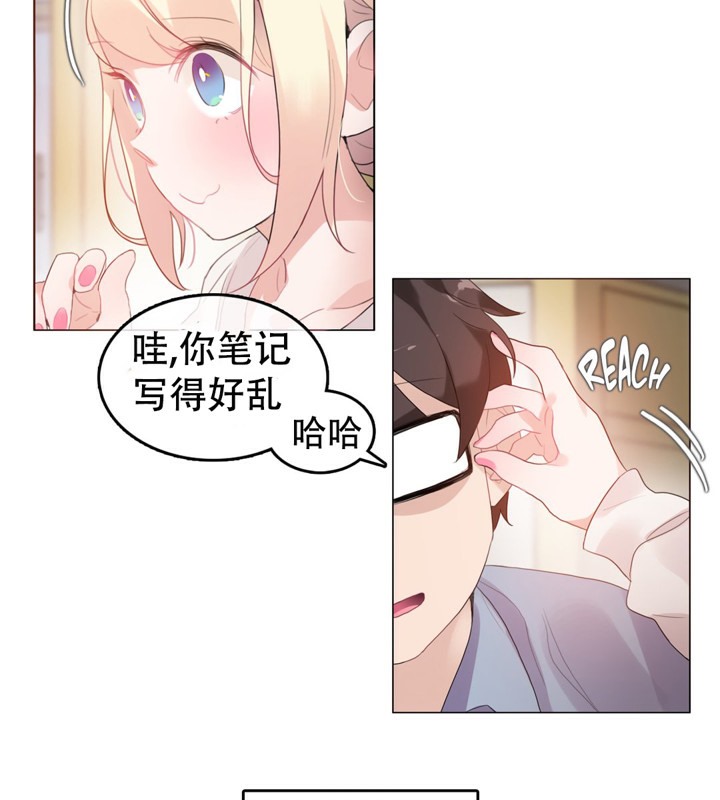 一个变态的日常生活第56话