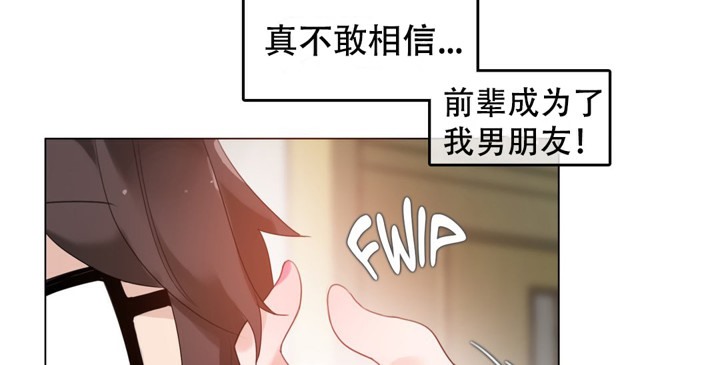 一个变态的日常生活第56话