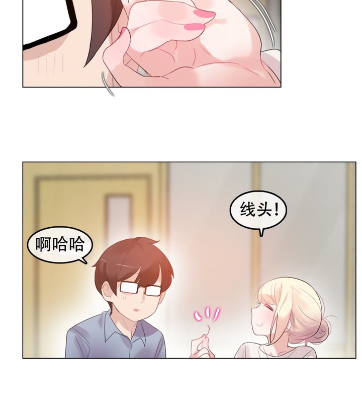 一个变态的日常生活第56话